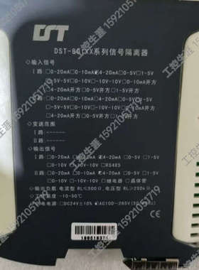 议价DST-801XX  DST-80112-IS系列信号隔