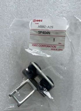 议价商品原装全新IDEC和泉开关钥匙HS9Z-A2S 个