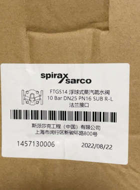 议价斯派莎克浮球式蒸汽疏水阀FTGS14-10. DN25 PN