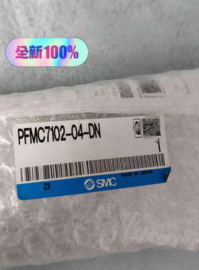 议价SMC PFMC7102-04-DN全新原装