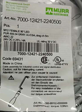 议价穆尔7000-12421-2240500.连接线，全新未拆封