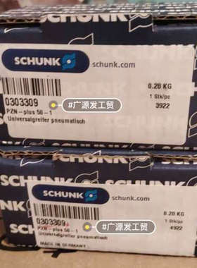 议价现货实价德国雄克气缸0303309三爪气缸pzn-plus5