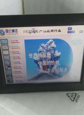 昆仑通态15寸触摸屏TPC1561Hii显示屏带包装，功能包