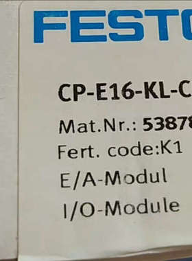 CP-E16-KL-CL费斯托538789
