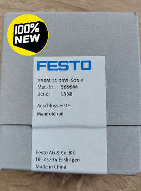 议价正品气路板FESTO订货号566644 VBAM-L1-14