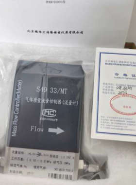 汇博隆S49 33/MT气体质量控制器，30L/mi