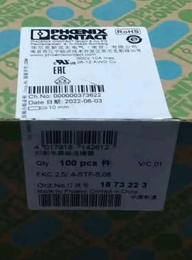 议价菲尼克斯  1873223 PHOENIX原装 FKC2.5