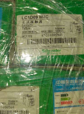 全新施耐交流接触器LC1D09 M7C，绿色外壳，220V