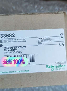 议价商品33682 33681原装施耐欠压延时可调模块 议价