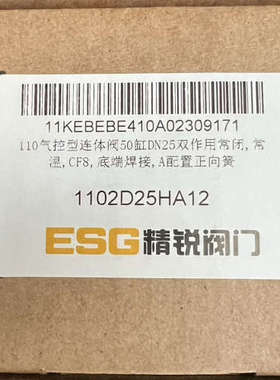 ESG精锐阀门 1102D25HA12 全新现货 议价出售