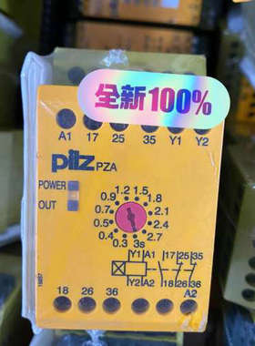 议价商品PiIZ皮尔兹安全继电器PZA 774041德国进口全新原装