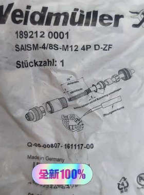 议价魏米勒  1892120001  SAISM-4/8S-M
