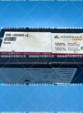 议价WOODWARD 雾化头 VVO-U935N-E-C-W 议