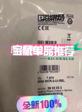 议价商品2902033+MCR-2-UI-REL+菲尼克斯隔离器阀值