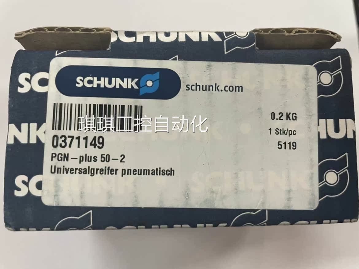 0371149 PGN-plus50-2 SCHUNK雄克原装进口假一罚十现货当天发货