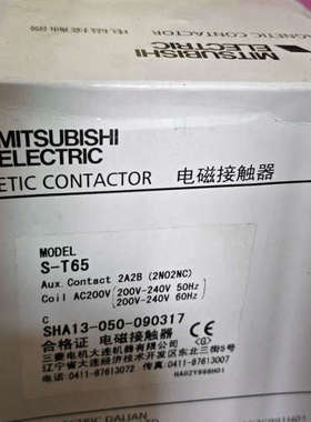 议价三菱S-T65接触器全新未用十台，带螺丝配件200-240V