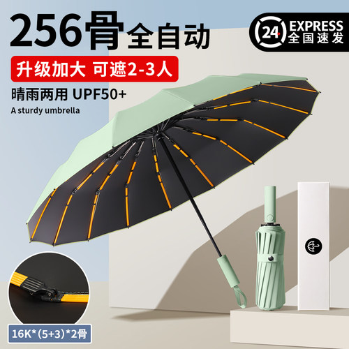 256骨超固抗风暴伞【五点之前下单当天发】