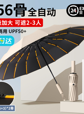 130cm全自动折叠雨伞大号男士加固加厚结实抗风晴雨两用女太阳伞