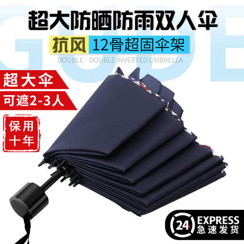 【24小时发货】12骨超固抗风暴伞