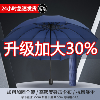 手动雨伞加大加厚加固