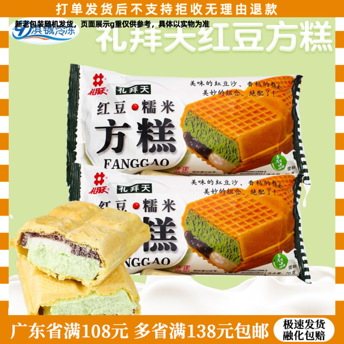 礼拜天香芋草莓红豆曲奇糯米方糕