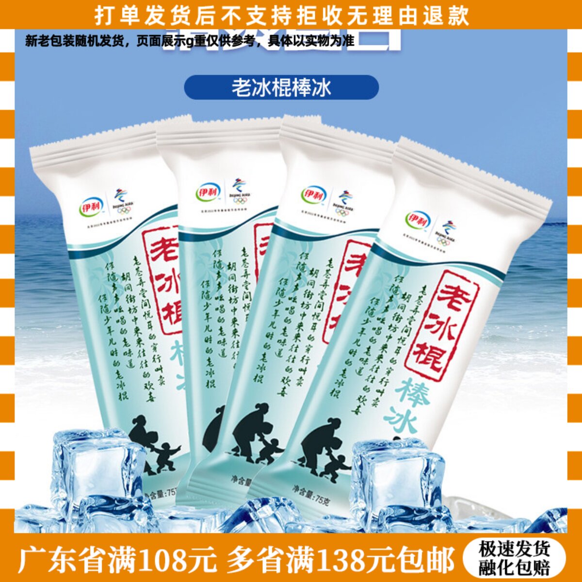 3支伊利冰淇淋老冰棍小布丁香浓布丁奶油大布丁雪糕冷饮冰激凌