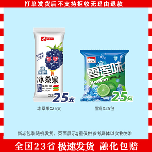 50支冰桑果柠檬c柚甜玉米水果季红绿豆原味心情雪莲乐摇摇雪糕