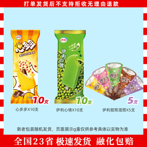 伊利心多多蜜豆冰淇淋