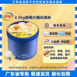 伊利大桶3.5KG雪糕香草绿茶冰淇淋美怡乐3.37kg巧克力草莓味冷饮