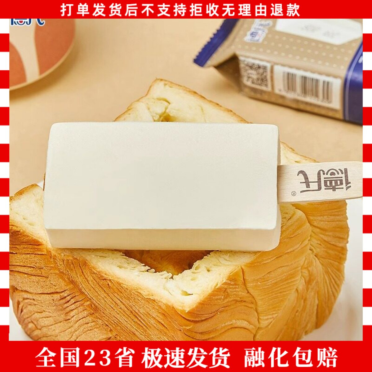 30支德氏新品大奶砖牛奶味冰淇淋70g/支巧克力味雪糕奶棒整箱批