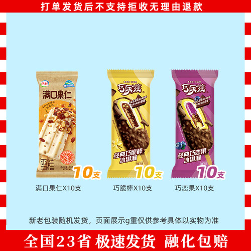 奶昔杯香雪儿邂逅莓好蜜桃青梅