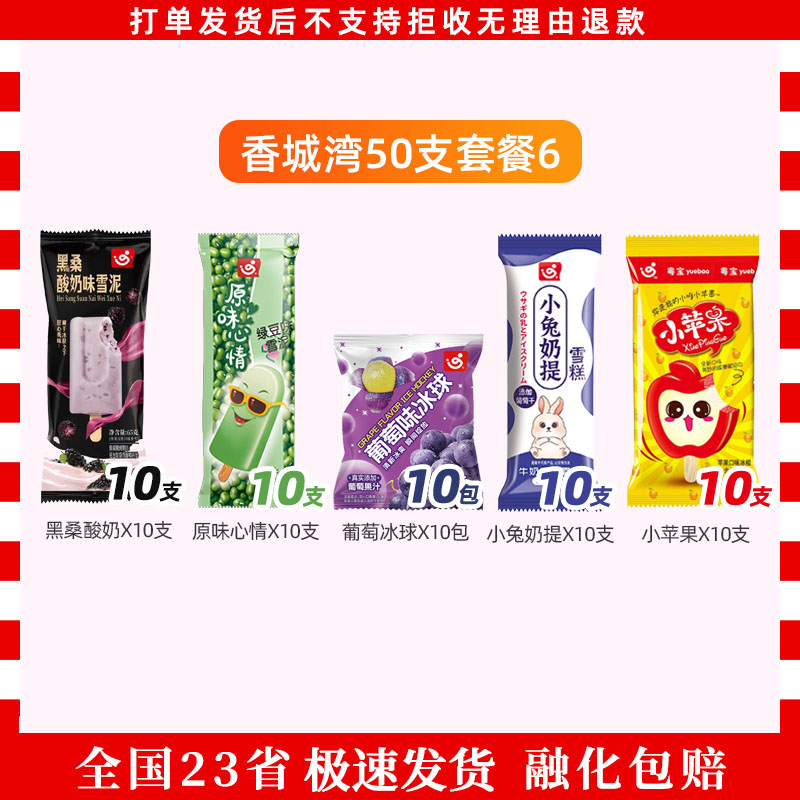 草莓撞奶甜玉米原味心情葡萄冰球