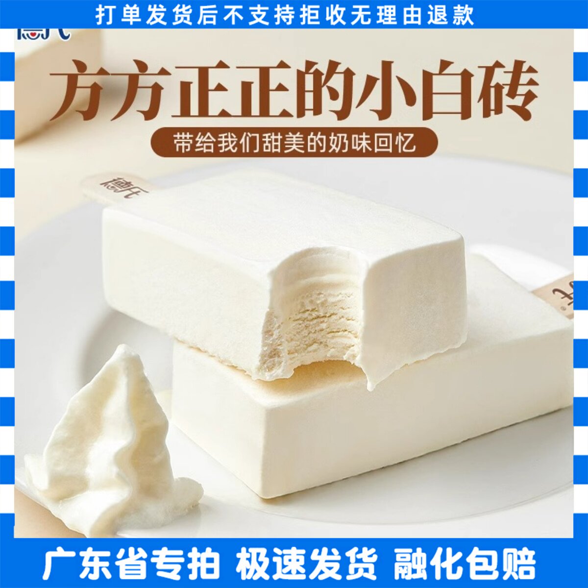 30支牛奶味冰淇淋德氏大奶砖巧克力味雪糕70g/支家庭装冰淇淋整箱