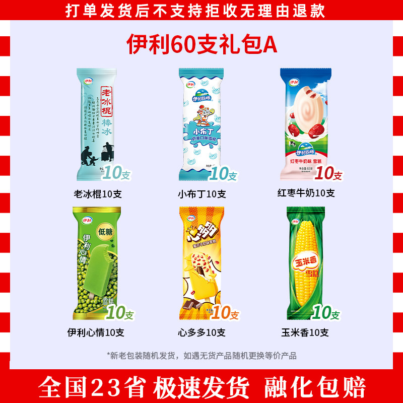 奶提子黄油菠萝邂逅莓好冰淇淋