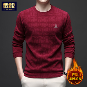 高端长袖t恤男士加绒卫衣中年秋冬装上衣红色本命年保暖打底小衫T