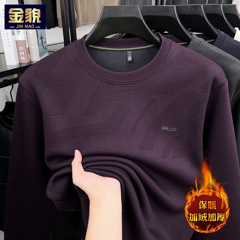 高端长袖t恤男士紫色加绒加厚保暖卫衣中年宽松秋冬上衣打底小衫T