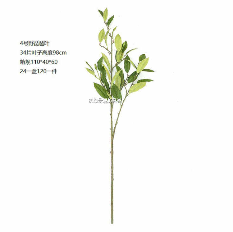 仿真枇杷树假枇杷树枝家居ins风室内装饰品插花 浆果芒果绿叶植物