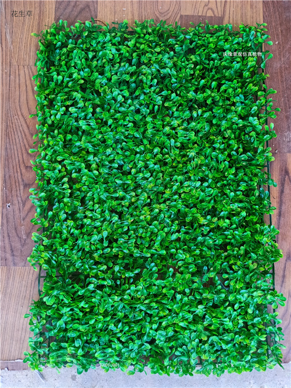 1仿真花生草植物墙人工地毯假草皮带花田园花绿植墙装饰