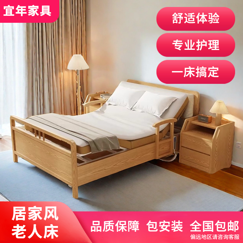 香港包邮直送实木老人床家用养老院医院多功能电动手摇病人护栏升