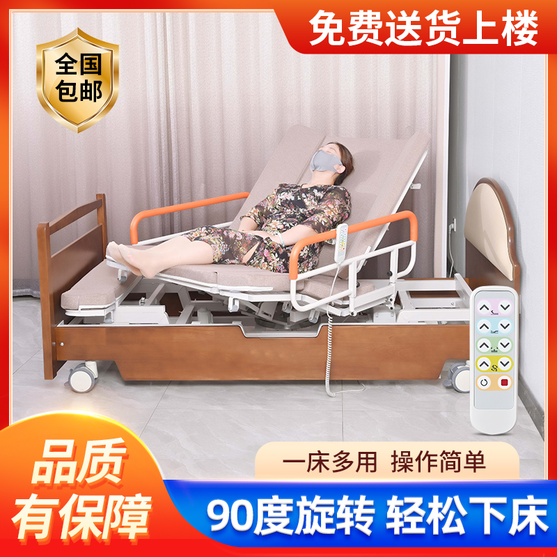 香港包邮直送多功能旋转床电动翻身上下床转移多功能护理床医疗颐