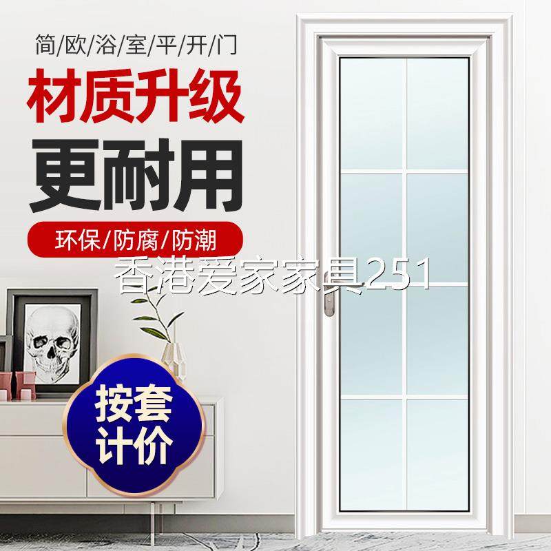 香港包邮包安装卫生间门厕所门简约家用铝镁合金厨房门现货钢化洗