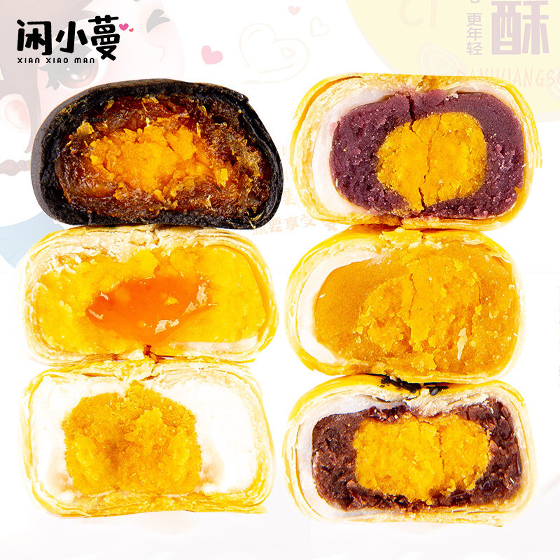 雪媚娘礼盒装红豆板栗紫薯奶黄流心零食早餐夹心馅糕点广西特产|msdalam kategori makanan ringan/Nuts/Specialty, Pastry/pencuci mulut, kuih tradisional - dari Buy2taobao.com untuk memberikan perkhidmatan ejen Taobao profesional membeli