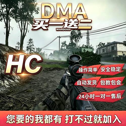 WARDOGS辅助战狗DMA软件雷达HC战争之犬魔法板子可双机转换科技