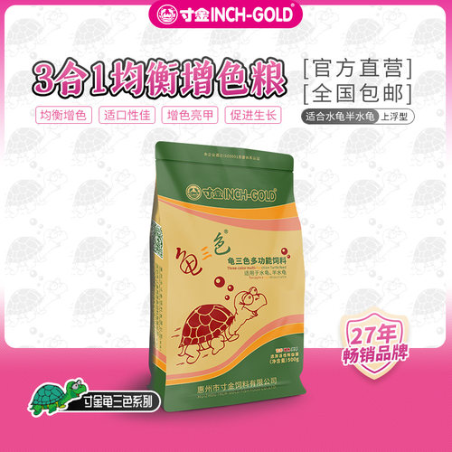 寸金三色粮营养增色