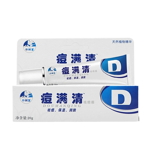 朴树堂痘满清祛痘霜青春痘黑头痘痕男女痘痘膏保湿学生除粉刺软膏