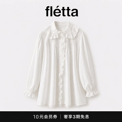 【现货】fletta白色长袖花边衬衫女早秋韩系高级感单排扣翻领上衣