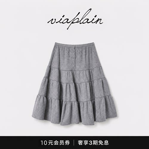 【现货】viaplain春季新款韩国设计师纯色羊毛拼接伞裙半身裙