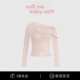 背心 纯欲芭蕾风斜领翻边长袖 现货 callmebabysoft一枝南南同款