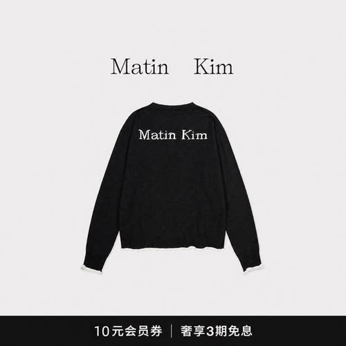 【现货】韩国小众潮牌matinkim字母提花针织开衫宽松圆领毛衣外套