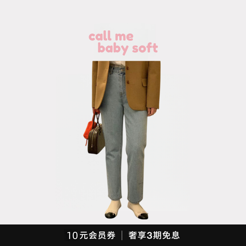●callmebabysoft韩国高腰显瘦直筒经典百搭浅蓝色牛仔裤女春夏